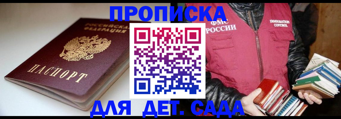 временная регистрация надежно в Тосно