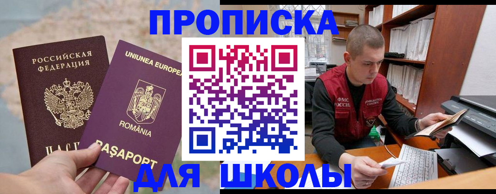 прописка 2025 в Тосно
