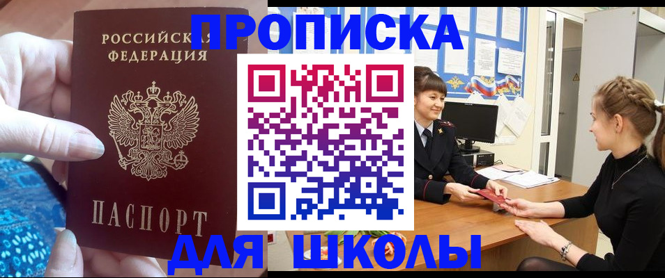 временная регистрация адрес в Тосно