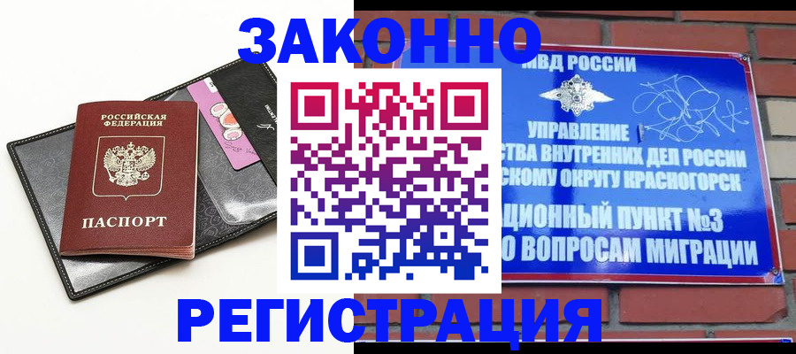 временная регистрация для школы в Тосно