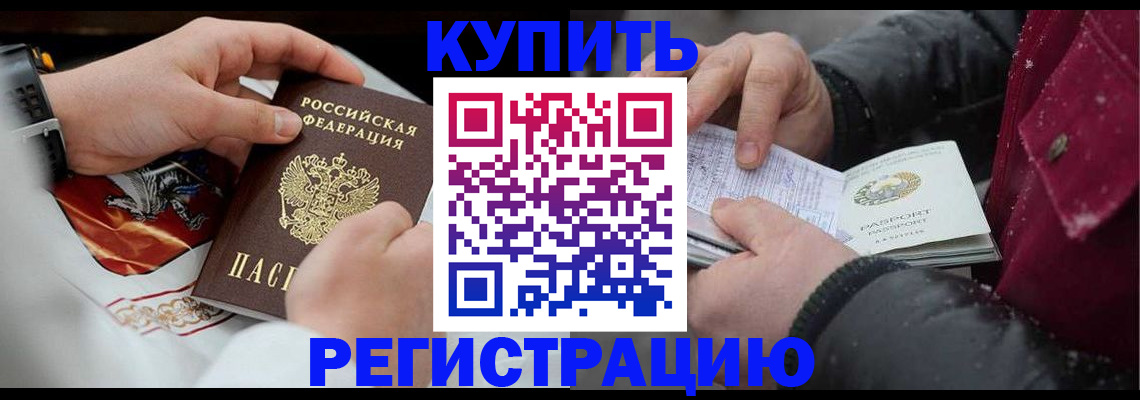 прописка штамп в Тосно