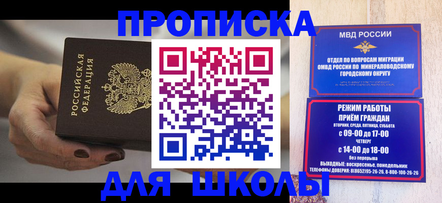 прописка законно в Тосно
