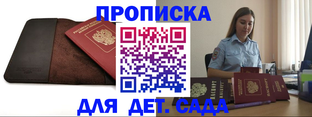 прописка поиск в Тосно