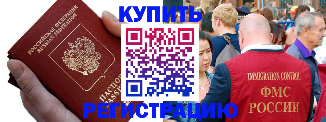 временная регистрация гарантия в Тосно